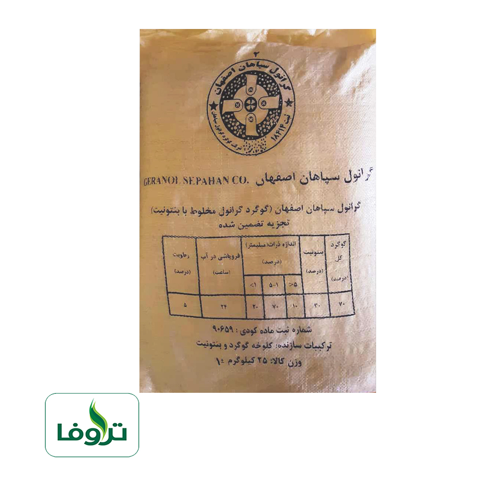 گوگرد گرانول بنتونیت دار