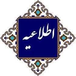 ساعت خدمات دهی تروفا